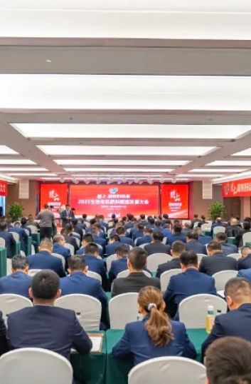 科技賦能沃土 創新引領未來—2025內蒙古紫牛生物賦能大會成功舉辦